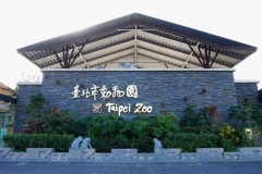 【悲報】動物園「500円くらいで動物見放題です」←お前らが行かない理由