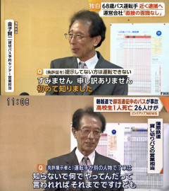 【速報】北越高校長が激怒「顧問に確認しました。バス運行会社の説明は全部嘘、貸し切りバスを手配したところ、運行会社が無断でレンタカーを手配した」