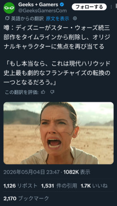スター・ウォーズ、エピソード7から9を無かったことにするかも