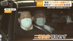 磐越道マイクロバス事故の運転手、二種免許を保有していなかった…