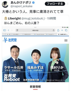 【内ゲバ】社民党の大椿氏、見事に粛清される