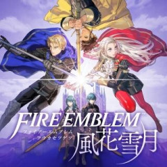 ファイアーエムブレム 風花雪月というゲームwww