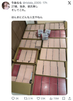 【画像】Xの弱者女性、限界突破wwwwwwwwwwwwwww