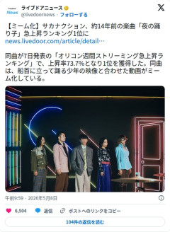 【朗報】サカナクションさん、14年前の曲がミームのおかげで急上昇1位になってしまう