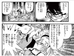 コナンのクソみたいな動機選手権