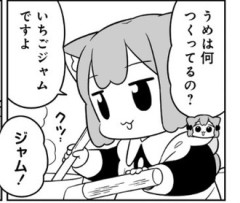 【うめともものふつうの暮らし】118話 感想...クレープ