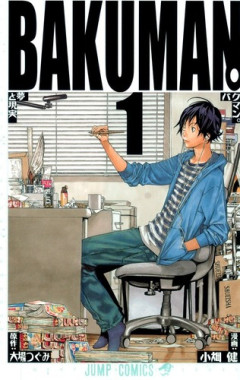 【募集】「漫画家志望」ならコレだけは見とけって漫画・アニメ・映画・小説を教えてクレメンス！！