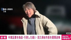 【悲報】ボマキさん絶体絶命、選挙に落ちて無職なのに8000万請求される