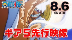 【悲報】ワンピースさん「主人公のゴムゴムの実、実は神様の実でした」←これｗｗｗｗｗｗｗｗｗｗ