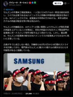 【悲報】サムスン従業員「メモリぼったくり価格なのに俺等の給料上げないからストライキするわ」