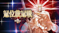 【FGO】新章開放条件クリア応援「冠位戴冠戦：Rider」ストーム･ポッド消費無料キャンペーン開催！