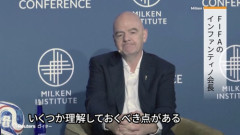 FIFA会長、W杯チケット約3億円高騰を正当化　転売は「市場原理」