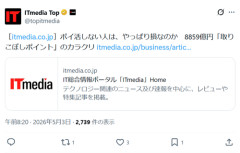 【驚愕】ポイ活をしないやつ、損失額がヤバかったｗｗｗｗ