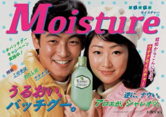 【悲報】化粧品会社ウテナさん、生成AIで作った広告がセーラームーンそっくりすぎて撤去に追い込まれるｗｗｗｗｗｗｗｗｗｗ