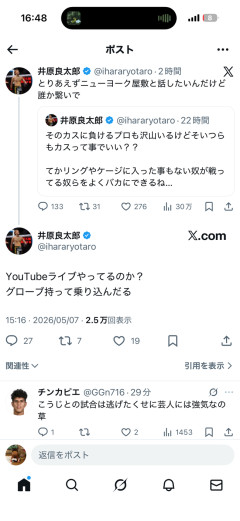 ブレイキングダウンの有名選手、ニューヨーク屋敷に宣戦布告