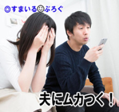 夫「元カノが近くまで来るから飲みに行っていい？」私が嫌がると「ならやめる」って言ったくせに、私に黙って空港まで見送りに行ってた