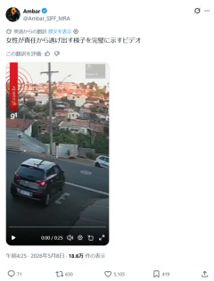 【悲報】過去一アホすぎる事故映像、発見されるｗｗｗｗ