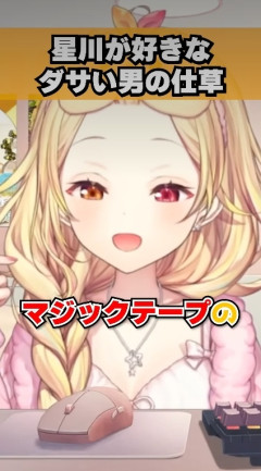 【朗報】人気Vtuber「男の子とご飯食べに行って、マジックテープの財布出されたら好きになっちゃうかも」