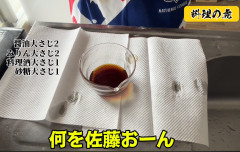 どんでんのモノマネで料理動画、クソおもろい