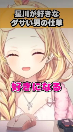 【朗報】大人気女性Vtuber「男の子とご飯食べに行って、マジックテープの財布出されたら好きになっちゃうかも💕💕」