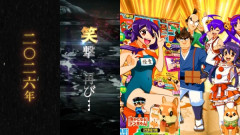 ユニバが予告映像を公開！Lやじきた道中記参る！の予告か！？