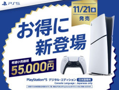 【悲報】PS5さん、ライバルが二人ともずっこけて勝ちハードになってしまうｗｗｗｗｗｗｗｗｗｗ