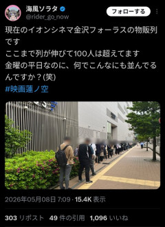 【悲報】オタク、平日の朝から映画館に集結するｗｗｗｗ