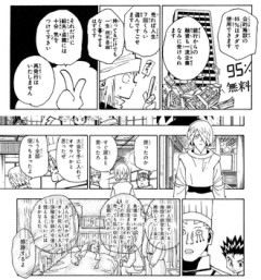 【ハンターハンター】どんだけこの病院高いんだよ…
