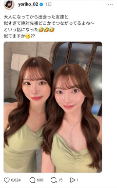 女さん「顔がソックリ過ぎる友達ができたｗｗｗｗｗｗ」