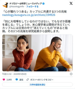【悲報】カップルさん、別れる前に『大喧嘩』ではなく静かに消えていくものがあると判明してしまう
