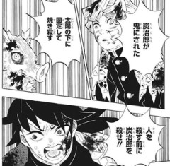 【鬼滅の刃】義勇さんの完璧な指示
