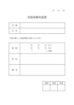 【悲報】ワイ（主任）「明日全体の仕事少なそうなんで一人有給取らせませんか」課長「いやいいよ」ワイ「はい」
