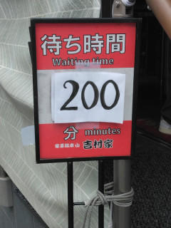 ラーメンって並んでまで食う必要あるか？