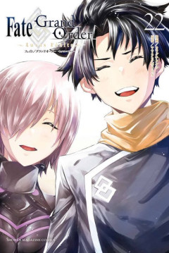 【書籍】Fate/Grand Order-turas realta-（２２） (週刊少年マガジンコミックス) が発売開始