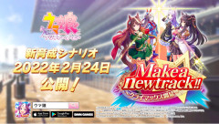 【ウマ娘】英語版トレーナーはメイクラを楽しんでるのか