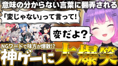 常闇トワとホロライブメンバーがドタバタ協力プレイ