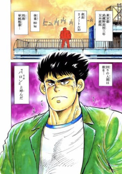【悲報】昔の漫画家さん「パワー系恵体の主人公か…身長210cm、体重80キロでええか！」ｗｗｗｗｗｗｗｗｗｗ