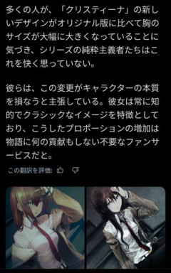 【画像】シュタゲリメイク、クリスティーナのおっ◯いが大きくなってて信者激怒