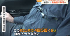 【悲報】例のバス運転手、直近2カ月で4・5回事故。代車は全損……