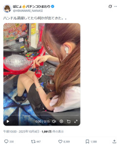 【悲報】パチ屋ギャル店員「台のハンドル清掃してたら何かが出てきた」