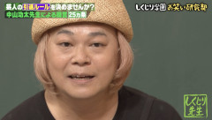 【速報】中山功太を虐めていた吉本芸人がほぼ特定される
