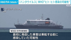 クルーズ船で話題のヒトヒト感染するハンタウイルス（アンデス株）の致死率がヤバすぎる件