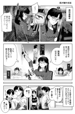 【尻硬】なんだよこの漫画ｗｗｗ【注意】