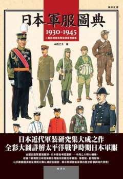 【悲報】大日本帝国陸軍とかいうお荷物