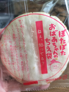 【画像】最近のおばあちゃんのぽたぽた焼、ヤバすぎて草🤣