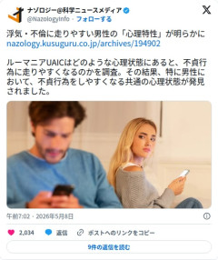 【悲報】浮気しやすい男さん、共通する「心理特性」が研究で暴かれてしまう