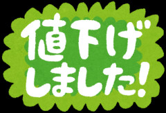 【悲報】米問屋、ガチギレ「米が売れないから値下げしないと次の仕入れができない！」