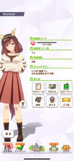 【ウマ娘】これが本当の箱入りウマ娘ｗｗｗ「ファン数1人で私服解放…そんなことができるのか。」