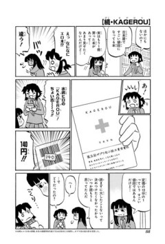 【謎】水嶋ヒロさん（現在42）、俳優やめて作家転向し処女作が賞をとってヒットしたのに2作目を出さない