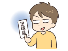 【衝撃】仕事８ヶ月（前職は10年続いた）で辞めてええか？ｗｗｗｗｗ